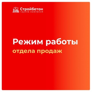 Изменения в режиме работы