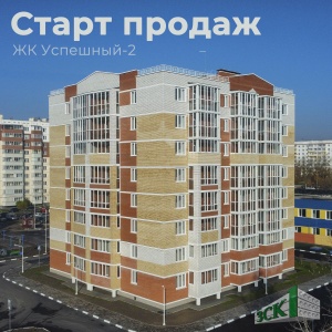 Купить квартиру с отделкой в ЖК «Успешный-2»