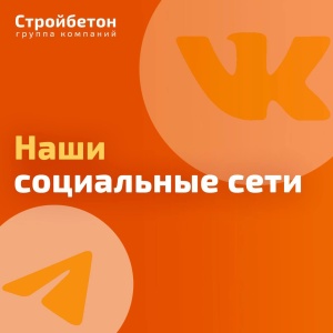 Наши социальные сети