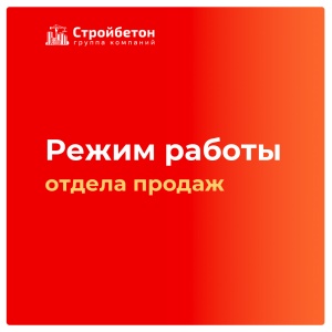 Изменения в режиме работы