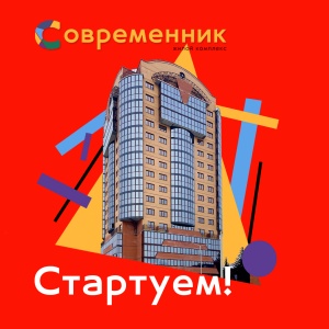 На продаже квартиры в Современнике