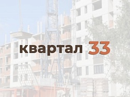 квартал 33 в ЦАО г. Омска